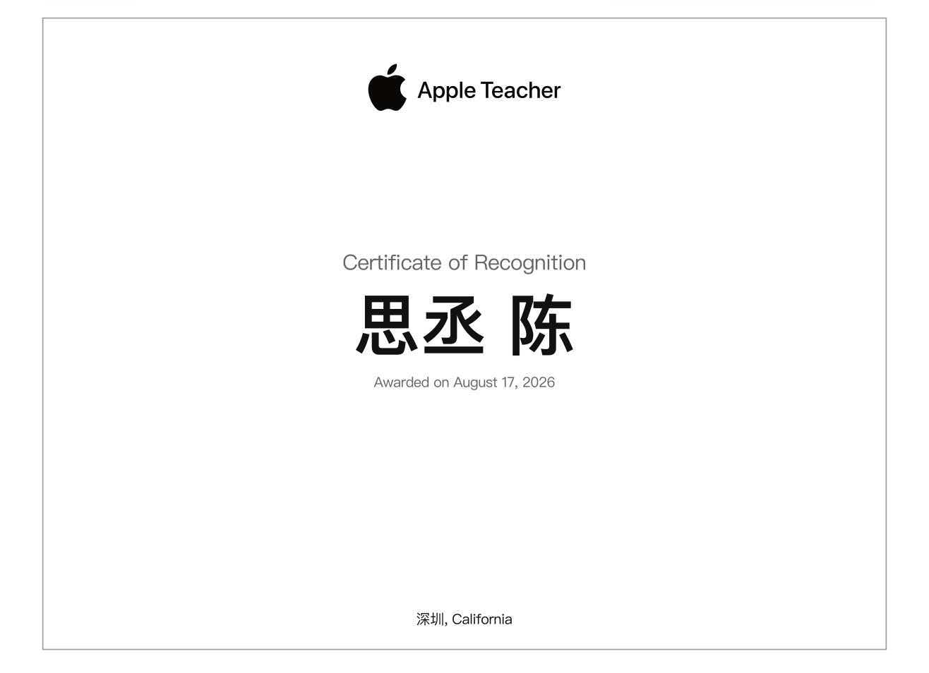 Apple Teacher 认证证书