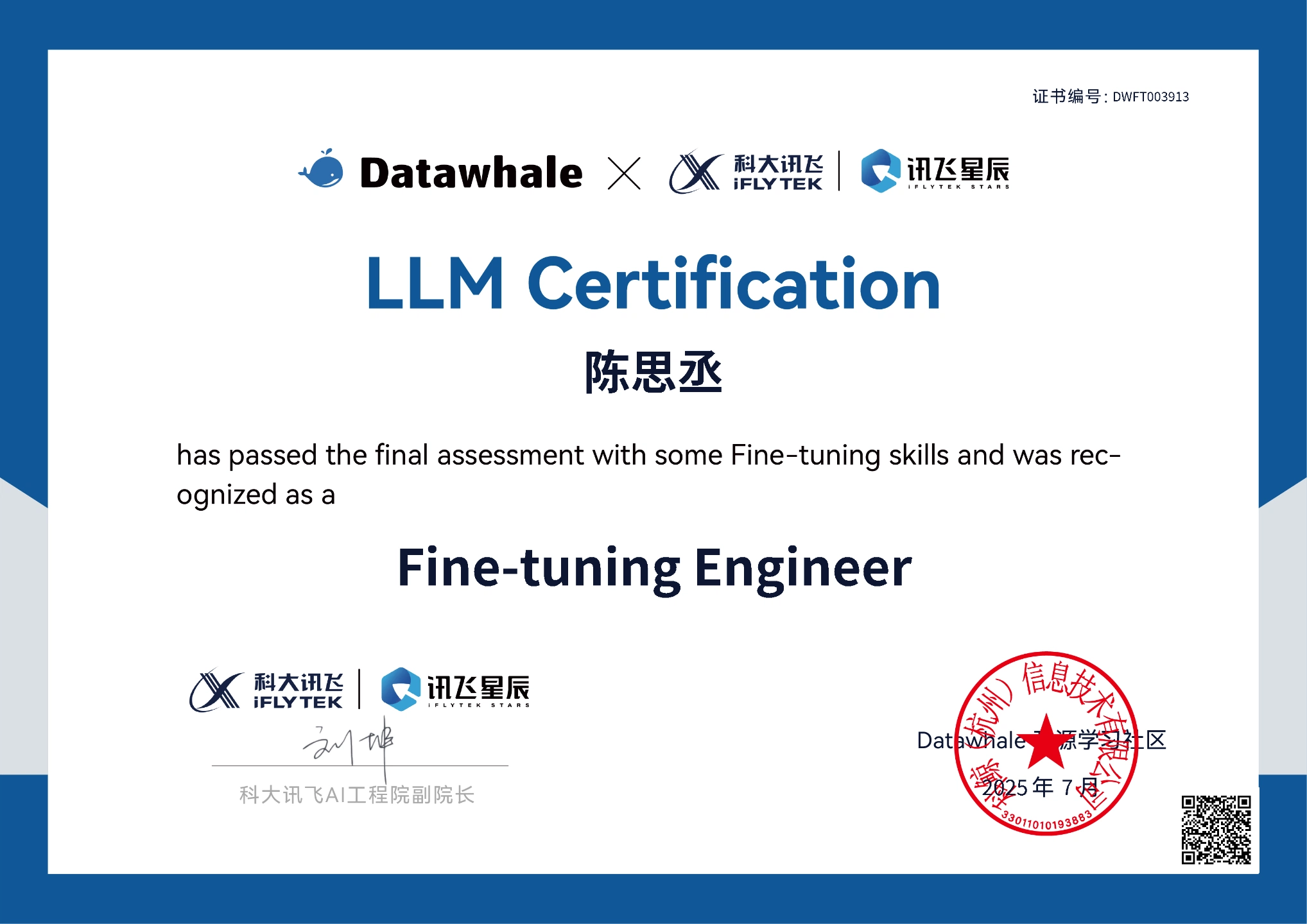 Fine-tuning Engineer 微调工程师认证证书